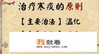 如何区分小孩热咳、寒咳和积食？
