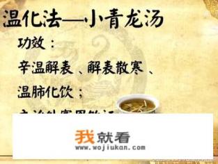 如何区分小孩热咳、寒咳和积食？