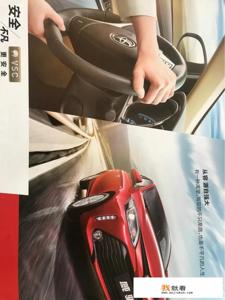 丰田威驰2023款自动挡落地价？