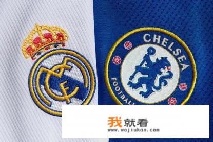 欧冠皇马与切尔西的巅峰对决