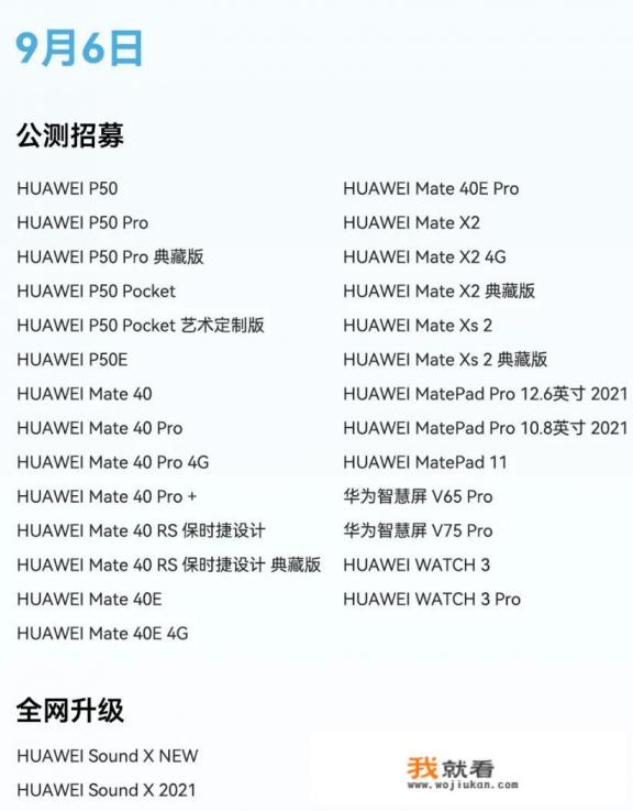 华为鸿蒙商标解决了吗？