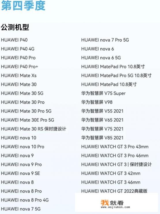 华为鸿蒙商标解决了吗？