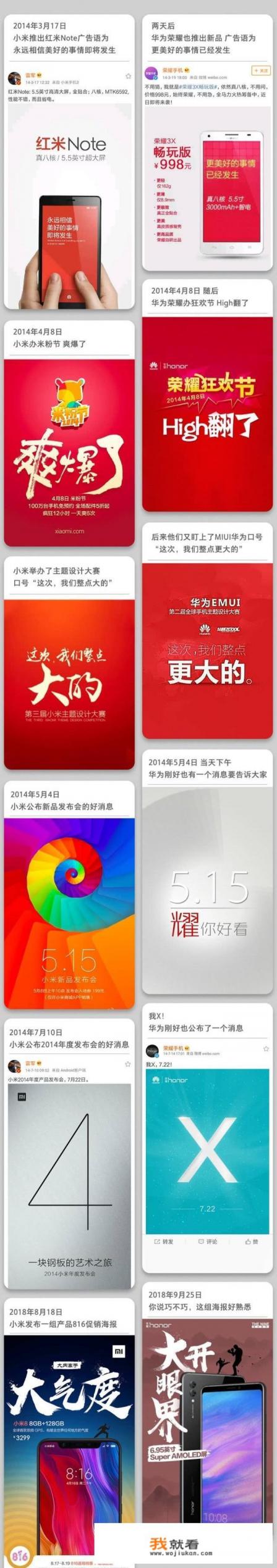 小米和华为能共用充电器吗？