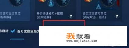 王者荣耀设置百分比和绝对哪个好？