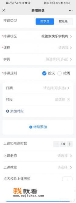 培训学校用什么软件排课比较好？