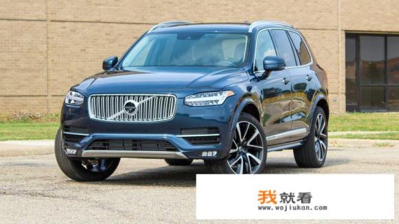 2019款沃尔沃XC90价格怎样，值得入手吗？