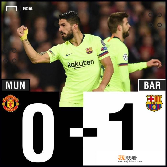 欧冠四分之一淘汰赛,曼联踢的不错没有被巴萨完爆,怎么评价这场比赛? 欧冠四分之一淘汰赛,曼联踢的不错没有被巴萨完爆,怎么评价这场比赛?