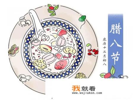 腊八节的来历?为什么要吃腊八粥? 腊八节的来历?为什么要吃腊八粥?