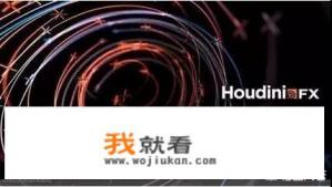 视频制作加特效软件有哪些？