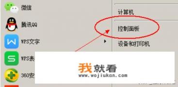如何彻底卸载电脑软件？