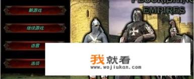 switch骑马与砍杀类似游戏？