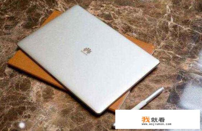 matebook各系列区别？