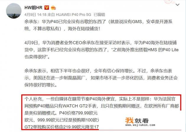 华为赠送手机是真的吗? 华为赠送手机是真的吗?