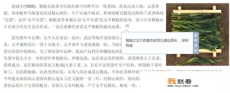 猴魁茶的优缺点？