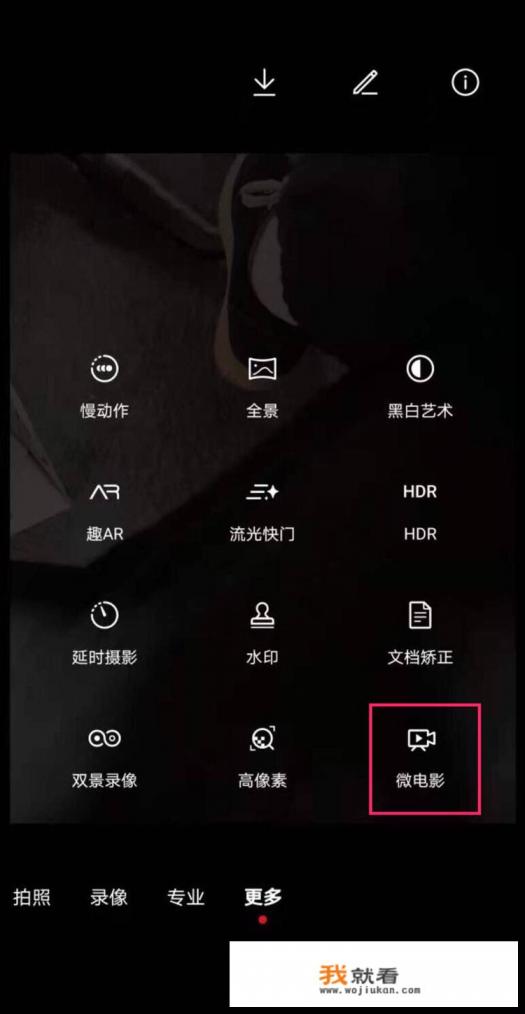 华为p40pro微电影模式怎么用？