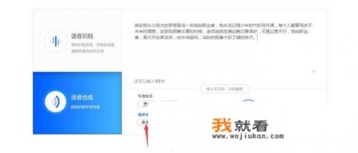 会议语音转文字app？