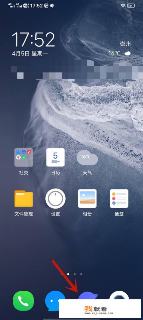 vivo iqoo neo5如何设置只用wifi下载？