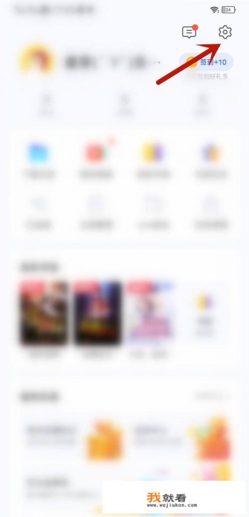vivo iqoo neo5如何设置只用wifi下载？