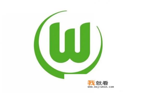 沃尔夫斯堡，历史夺冠史？