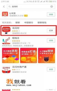 云闪付下载安装使用步骤？