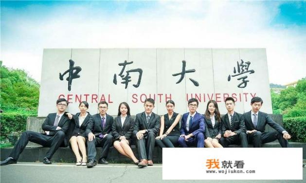 被中南大学软件工程录取了怎么样？