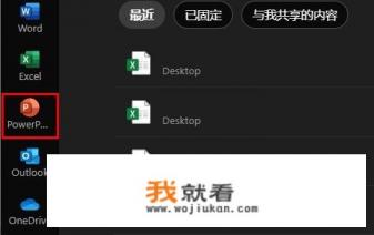 ppt的制作方法和步骤？