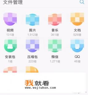 vivo手机如何将文件图片移至保密柜？