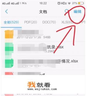 vivo手机如何将文件图片移至保密柜？