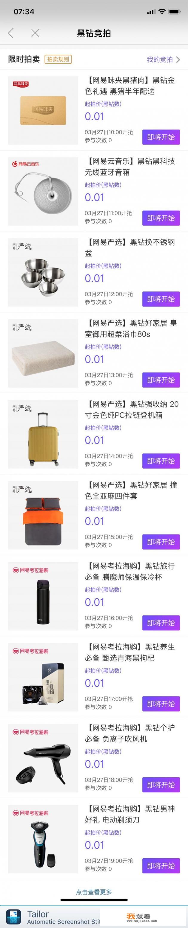 刚刚上线一个名为星球的区块链APP，怎么看待？
