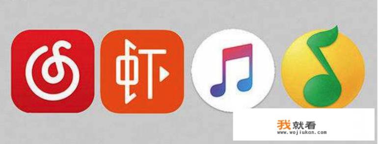 几大音乐APP，哪个音质最好？