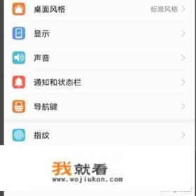 如何设置华为手机号码黑名单？