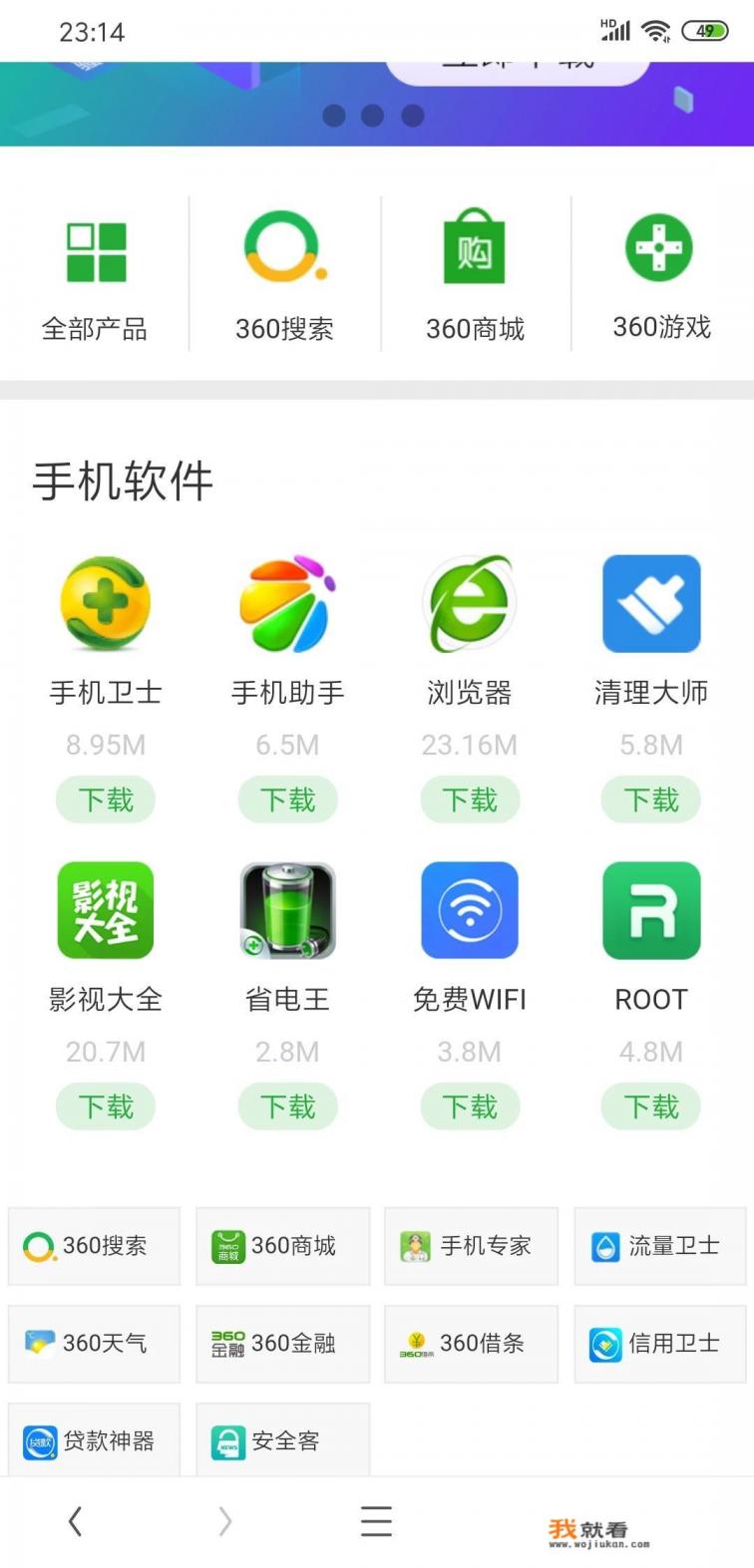 杀毒软件360和安天哪家强？