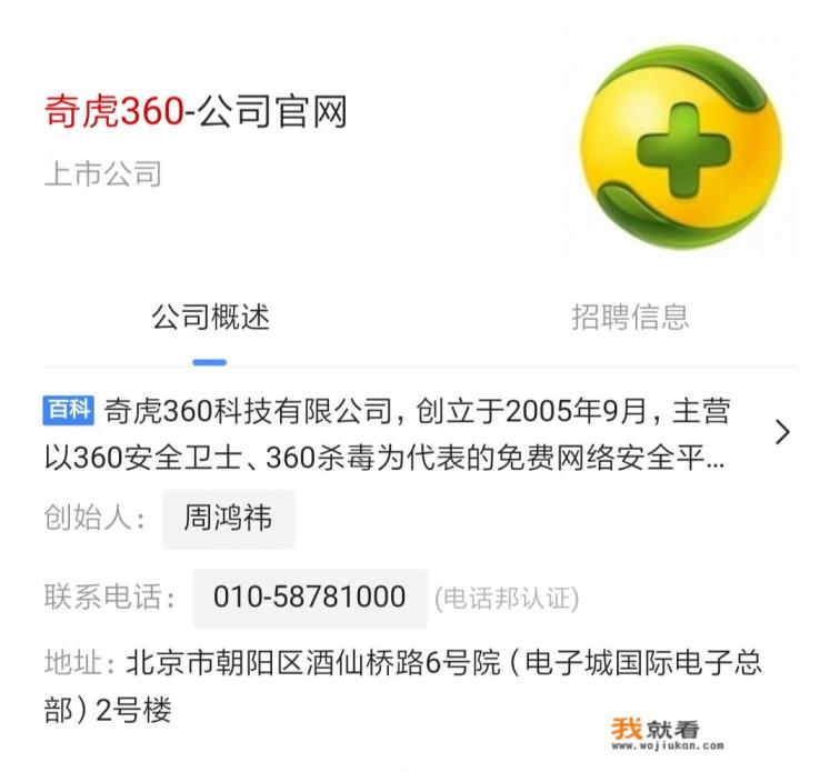 杀毒软件360和安天哪家强？