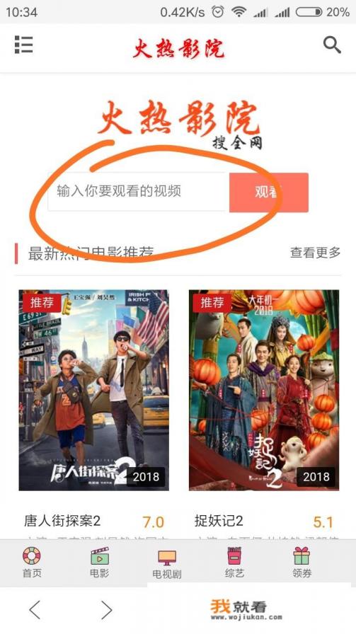 怎么破解vip视频？