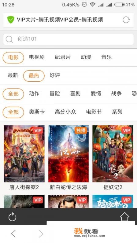 怎么破解vip视频？