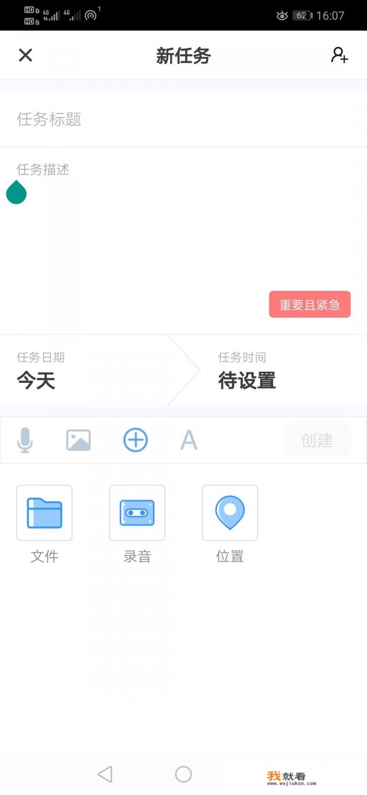 周计划app哪个好用？