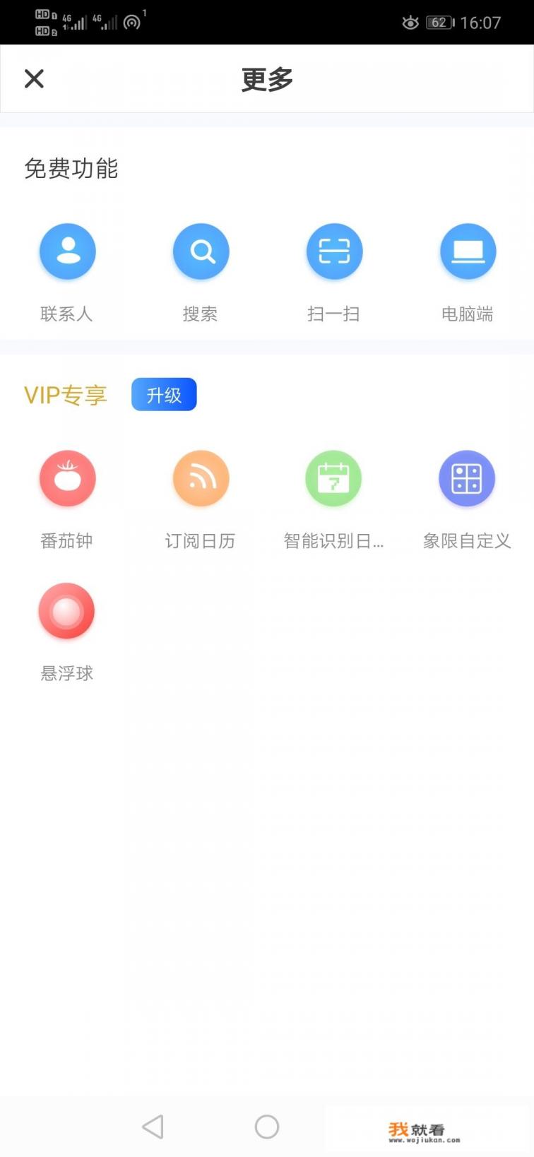 周计划app哪个好用？