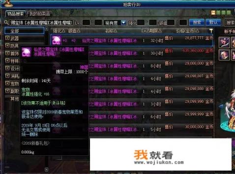 DNF商人真是无孔不入，新职业道具价格已炒上天，这游戏还能玩吗？