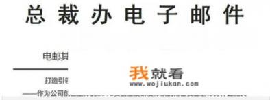 华为博士员工平均离职率21.8%，任正非签发内部邮件反思高学历人才流失现象，你有什么看法？