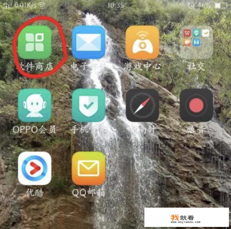 OPPO手机怎么下载应用？