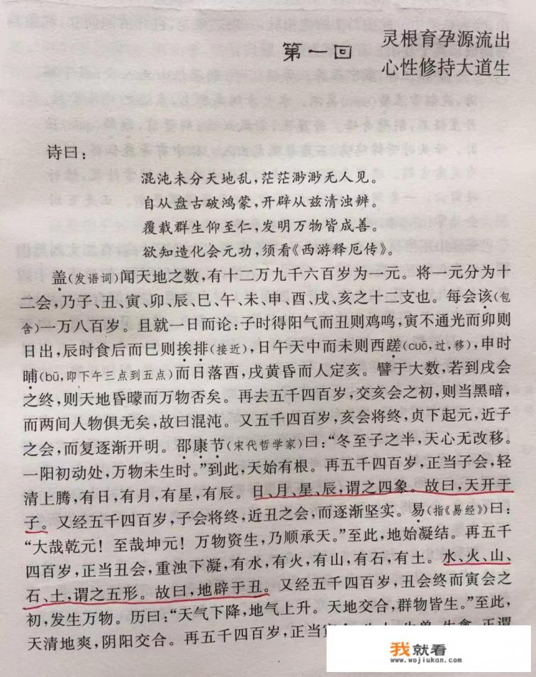 六至道尊境界划分？
