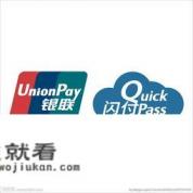 云闪付提示交易存在风险交易中断？