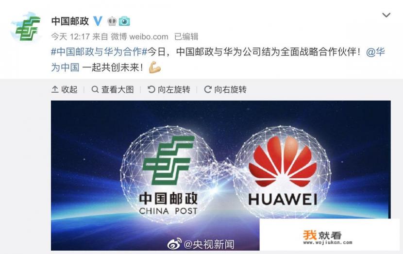 中国邮政和华为合作，有哪些期待看点？