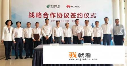 中国邮政和华为合作，有哪些期待看点？