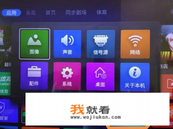 创维电视无线投屏怎么调？