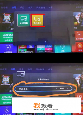 创维电视无线投屏怎么调？