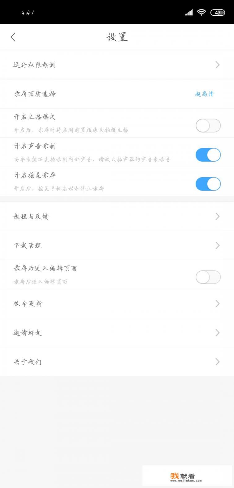 有没有什么录屏软件插了耳机也可以录声音的？