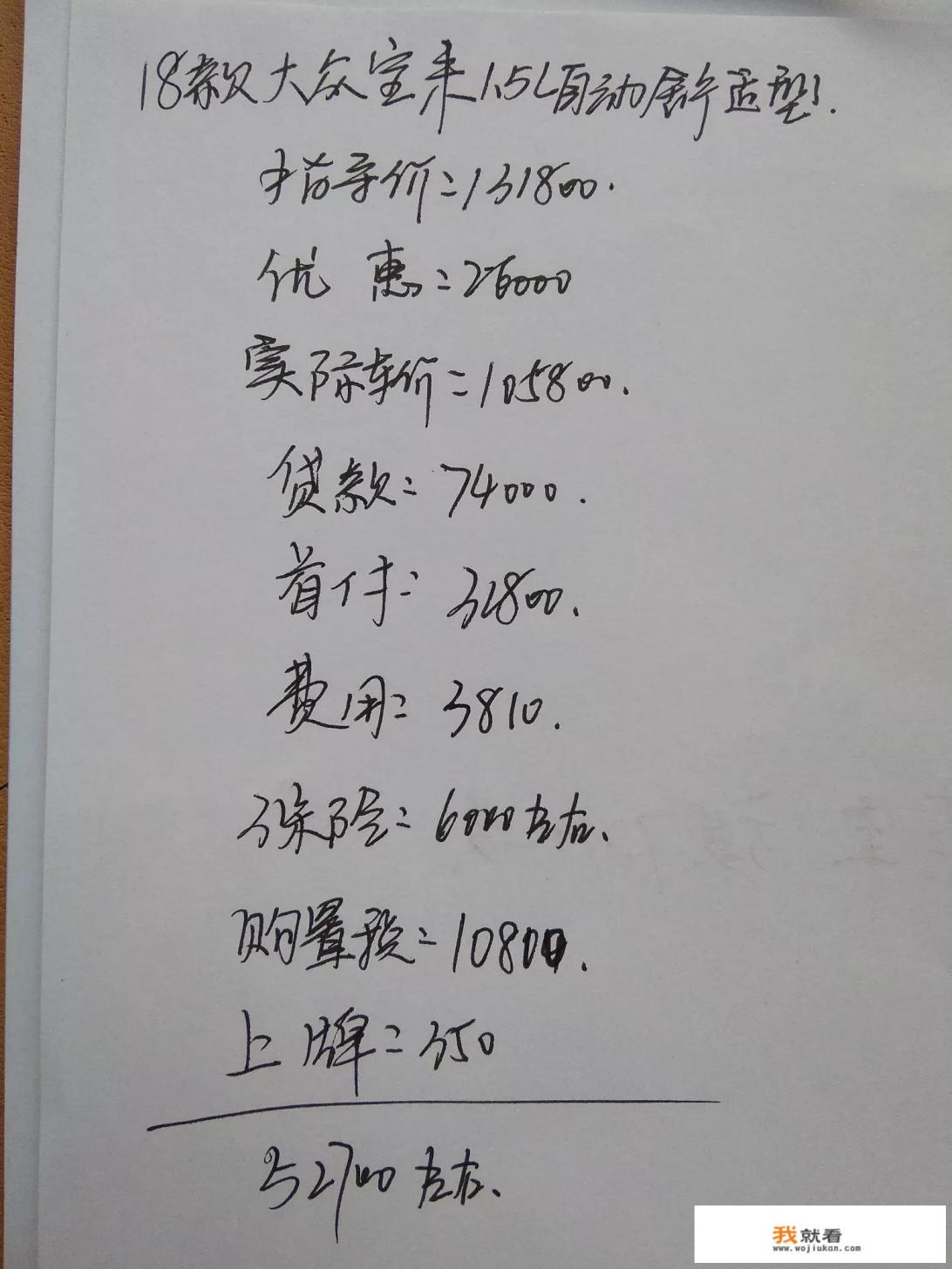 2018款大众宝来多少钱能落地？
