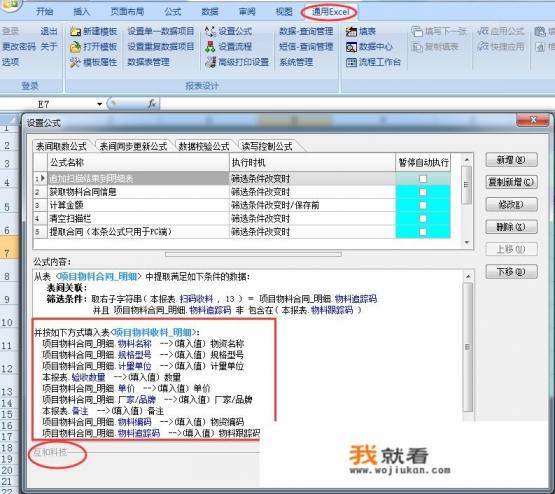 如何做好软件定制开发？
