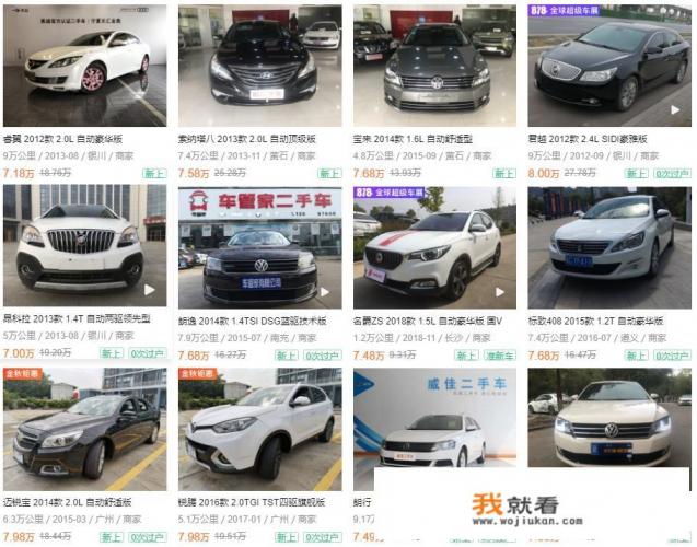7万到8万裸车自动挡？